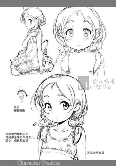 Naisho no Happyoukai. - A Secret Recital | 秘密的发表会