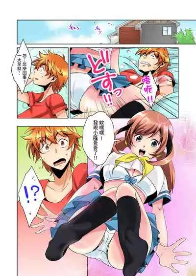 [Mima] Kon Nani Bikubiku Shiteru no ni… Shi nai no? - Ofuro de! Heya de! Living demo!? Aniki no Yome ni Iji rarete…- | 明明你的弟弟挺成這樣….還不上嗎？～在浴室！在房間！在客廳也是!?被老哥的妻子不斷地玩弄… Ch.1-14 [Chinese]