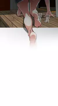 Take a Peek 偷窥 Ch.39~49 [Chinese]中文