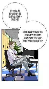 Take a Peek 偷窥 Ch.39~49 [Chinese]中文