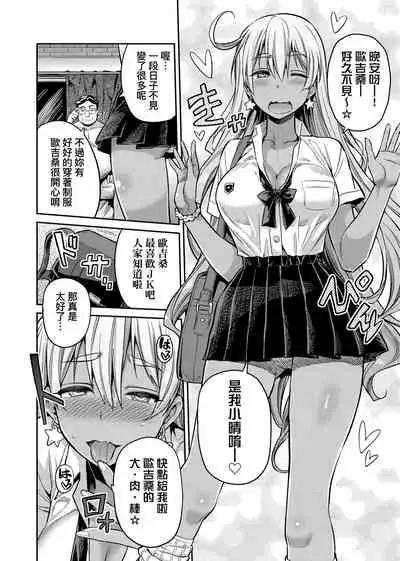 Kyousei Tanetsuke Express | 強制播種直達電車