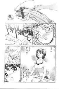 [Persona] Koe ga Dechau