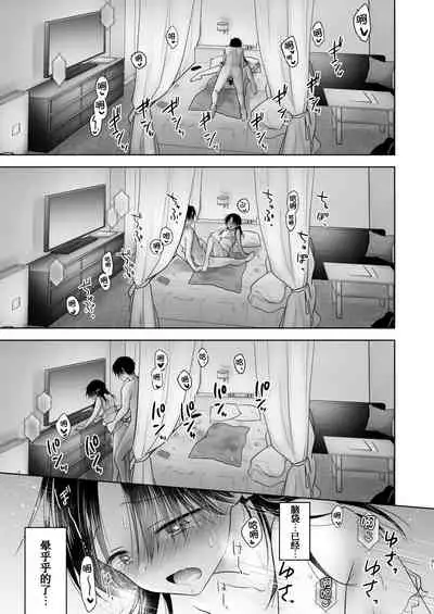 [AquaDrop (Mikami Mika)] Imouto to AV Miru 2 LoveHo Date Hen [Digital][Chinese] [甜族星人x我不看本子个人汉化]