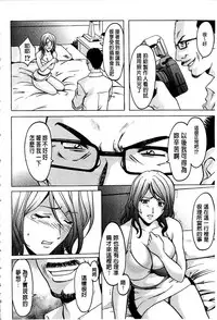 [Hoshino Ryuichi] Sennyu Tsuma Satomi Kiroku | 臥底人妻里美 洗腦凌辱的記錄 上集 [Chinese] [Incomplete]