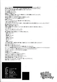 (C87) [Toriaezu(kari) (Tororo)] YES!! Teitoku wa Aikenka! (Kantai Collection -KanColle-) [Chinese] [无毒汉化组]