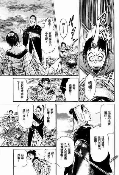 [Hazuki Kaoru] Tenpou Momoiro Suikoden 1 [Chinese] [青文出版]