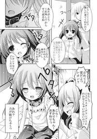 (C78) [Kaname (Siina Yuuki)] Jewel Star ni Nattara (Jewel Pet Tinkle)