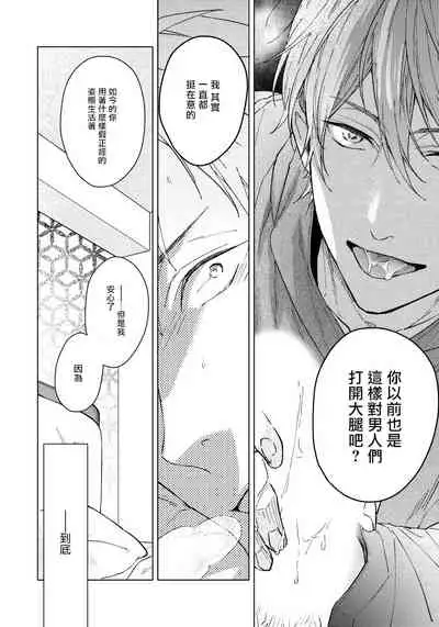 Fujitsu na Koi wa Katsuteno | 属于我们曾经的虚假恋爱 Ch.1