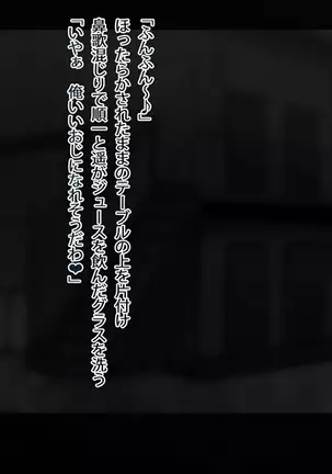 甥と彼女を眠らせて