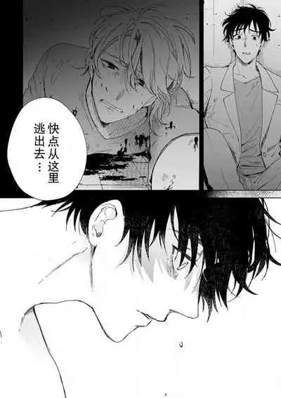 [Ryo] Osananajimi ja tarinai ~ seitai-shi no shigi wa yasashiku zuru i ~ | 无法满足于青梅竹马的关系~推拿师他的指技又厉害又狡猾~ Ch. 1-7 end [Chinese] [莉赛特汉化组]