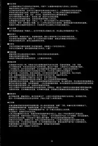 (C87) [KashiNoKi (Midori No Rupe)] Uchuujin no Fuyu [chinese] [翠星石汉化]