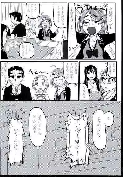(C86) [Unshuu Sakuramochi (Mochi Sensee)] Ako-chan Ima 2-sen Yen shika Temochi nain dakedo (THE IDOLM@STER CINDERELLA GIRLS)