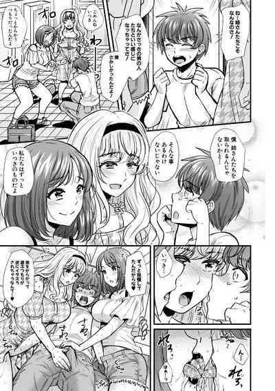 Yonshimai wa Otouto to Harem shitai!