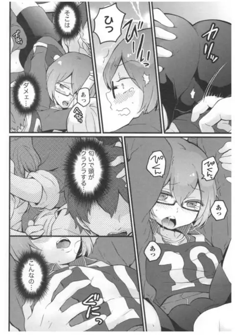 Totsuon! ~Totsuzen Onnanoko ni Natta node, Ore no Oppai Monde Mimasen ka?~ 3