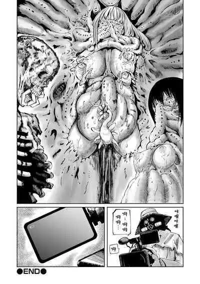 Chika Tose | 地下生活