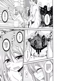 [valssu (Charu)] Yagai Roshutsu Katsudou Circle Ge (Yuru Camp) [Chinese] [塔布里斯個人漢化]