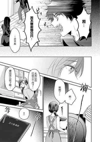 [Satou Nikki] Shinjuu-sama wa Shitsuke ga Dekinai | 神兽大人难以管教 1-6 end [Chinese] [莉赛特汉化组]