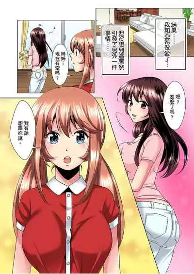 [Mima] Kon Nani Bikubiku Shiteru no ni… Shi nai no? - Ofuro de! Heya de! Living demo!? Aniki no Yome ni Iji rarete…- | 明明你的弟弟挺成這樣….還不上嗎？～在浴室！在房間！在客廳也是!?被老哥的妻子不斷地玩弄… Ch.1-23 [Chinese]