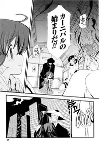 [Hiura R & Okuda Seiji, Kumazaki Satoru] Dream Hunter Rem XX -Ao no Kikan Kishi-