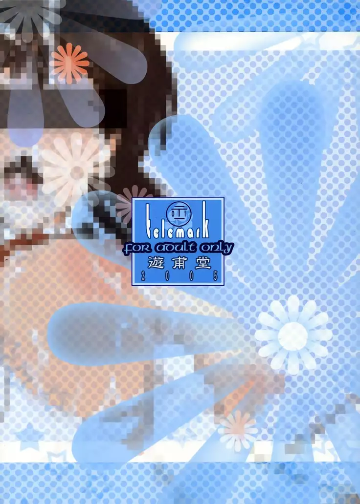 Yakumo Bon Houkai | 야쿠모책 붕괴