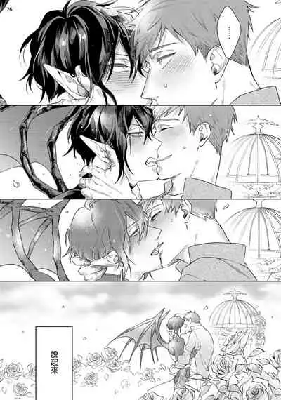 [Yao] Inma-sama ni Hallelujah! | 赞美淫魔大人! Ch. 1-7 完结[Chinese] [拾荒者汉化组] [Digital]