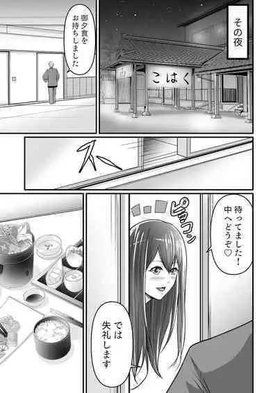 [Aoi Sena) Ryokan no hitotoki