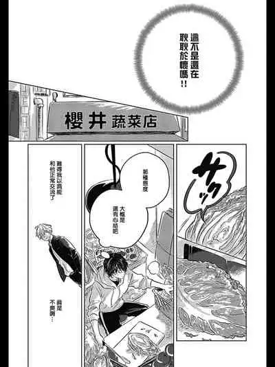 [Amamiya] Bokura no Tsuzuki | 我们的后续 Ch. 1-2 [Chinese] [冒险者公会] [Digital]