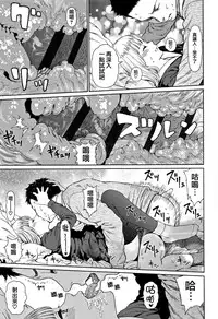 [Higashiyama Show] Implicity 2 [Chinese] [篆儀通文書坊漢化]