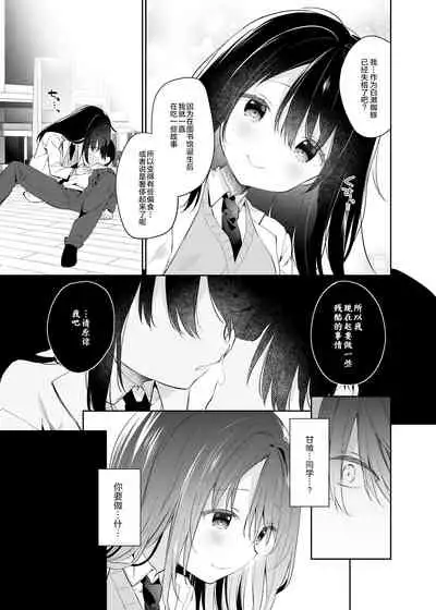 [Cocoa Holic (Yuizaki Kazuya)] Amabami no Su [Chinese] [绅士仓库汉化] [Digital]