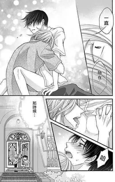 [Mitsuhashi Tomo] Choukyou Kaihatsu Seikatsu ~Kimi ga Ochiru Made Yamerarenai~ | 调教开发生活~不到你堕落为止决不罢休~ 1-7 [Chinese] [拾荒者汉化组] [Digital]