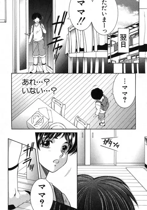 Fua XXX Bokuizu
