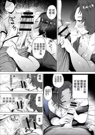 Jeans wa Iteru Kowakute Nigate dakedo Megutai na Tomodachi no Okaa-san | 穿著牛仔褲害怕和不擅長應對的壯實的朋友母親