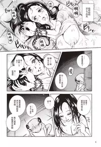 [Erotic Fantasy Larvaturs (Takaishi Fuu)] Kinshin Kaerukan - Mama o Aishi Sugita Kogaeru no Monogatari [Chinese] [胸垫汉化组] [Digital]