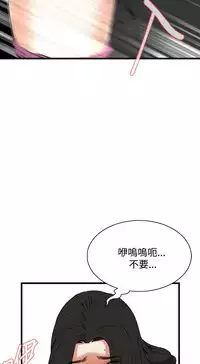 Take a Peek 偷窥 Ch.39~64 [Chinese]中文