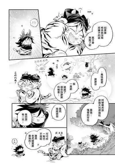 稀有Omega的情欲 01