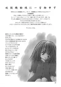 (C51) [Gyokusaidan (Mimasaka Hideaki)] Signal to Noise (Gyokusai-ban) (Ghost in the Shell)