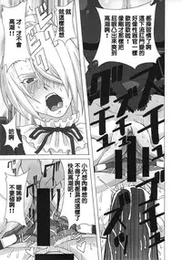 (C81) [BooBooKid (PIP)] Hilda-san ni Hidoi Koto o Shite Mita. (Beelzebub) [Chinese] [正人君子路过汉化]