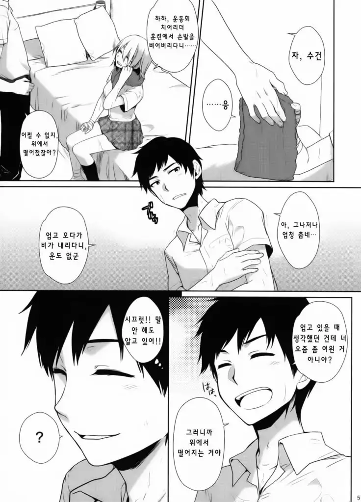 Ore no Shippai no Hanashi o Shiyou