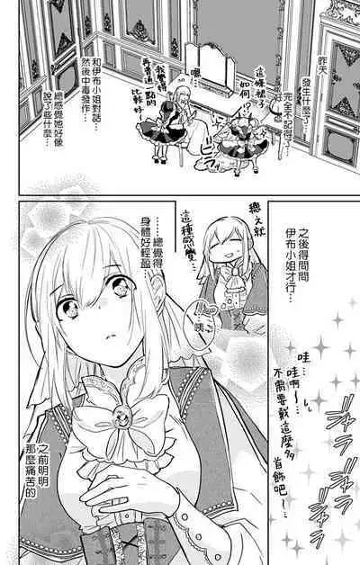 out bride —异族婚姻— 05-10