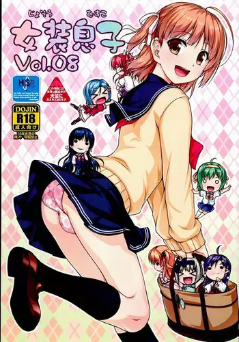 [High-Spirit (Aogiri Penta)] Josou Musuko Vol. 08