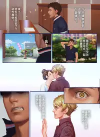 [Penguin Frontier] The Mamirou!! - Faker's Affair [Chinese]