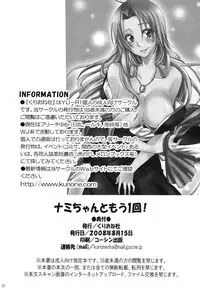 (C74) [Kurione-sha (YU-RI)] Nami-chan to mou 1kai! (One Piece)