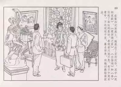 史上名妓 画魂传奇-潘玉良（上）（孙福林 2014年12月）