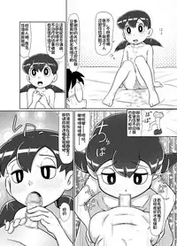 [Galaxy Ginga (Hasuke)] Ikenai Oisha-san Gokko (Doraemon) [Chinese] [罗洁爱儿个人汉化] [Digital]