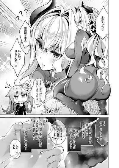 Yokubou Pandora Yokubou 1-31