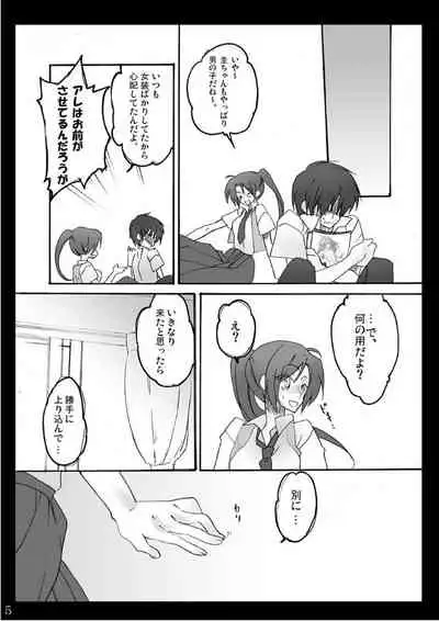 (Sankuri 37)[Kichinto Tonchik (Satoru Tadano, Maito Shigauchi)] Natsu Yasumi (Higurashi No Naku Koro Ni)