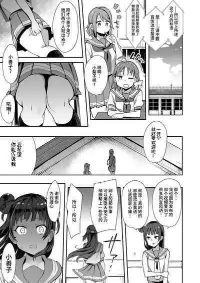 Ecchi Sketch Ro Ona Uchi. Soushuuhen PART5 （异界小卖部出资汉化）