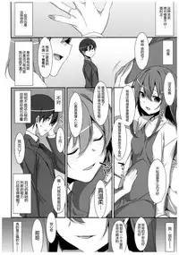 (C92) [TIES (Takei Ooki)] Watashi no, Onii-chan 4.5 Bangaihen [Chinese] [嗶咔嗶咔漢化組]