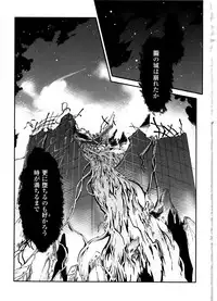 [Hiura R & Okuda Seiji, Kumazaki Satoru] Dream Hunter Rem XX -Ao no Kikan Kishi-