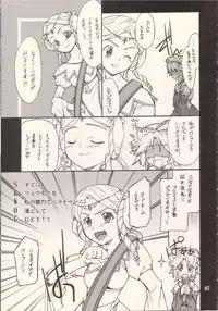 (SC38) [P-Forest (Hozumi Takashi)] INTERMISSION_if code_11: LATOONI (Super Robot Wars OG: Original Generations)